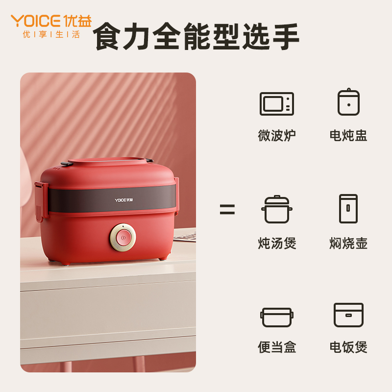 优益优益智能电热饭盒Y-FH13A电热饭盒