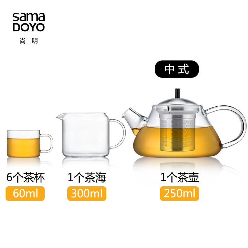 尚明 SAMA DOYO尚明茶壶系列套装T108玻璃杯/套装