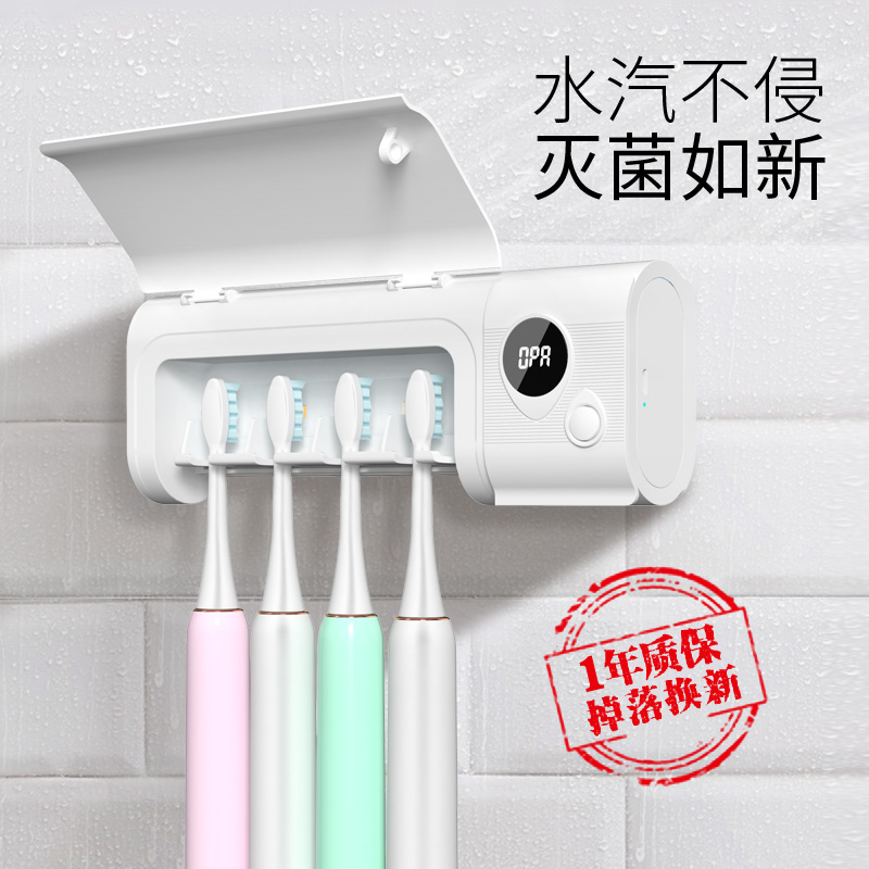 十足酷十足酷智能牙刷消毒器Y360浴室产品