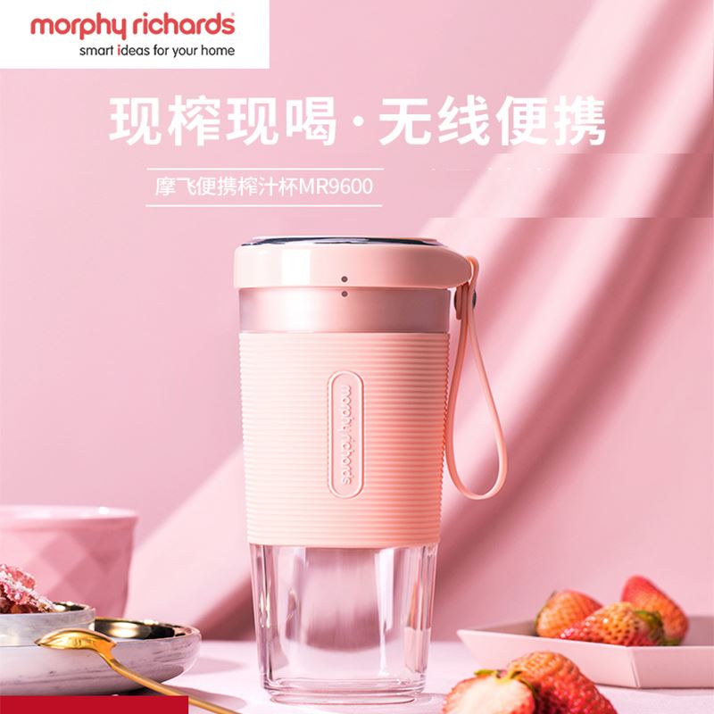 摩飞摩飞便携榨汁杯MR9600榨汁机/料理机/原汁机