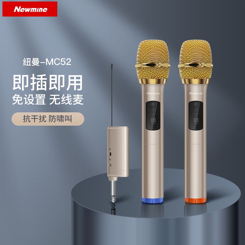 纽曼 Newmine纽曼MC52无线双麦便携话筒会议舞台麦音响/音箱/麦克风