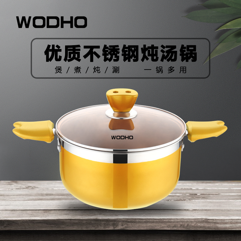 万德霍厨具WODHO金猪拱门WDH-G0180612锅具/锅具套装