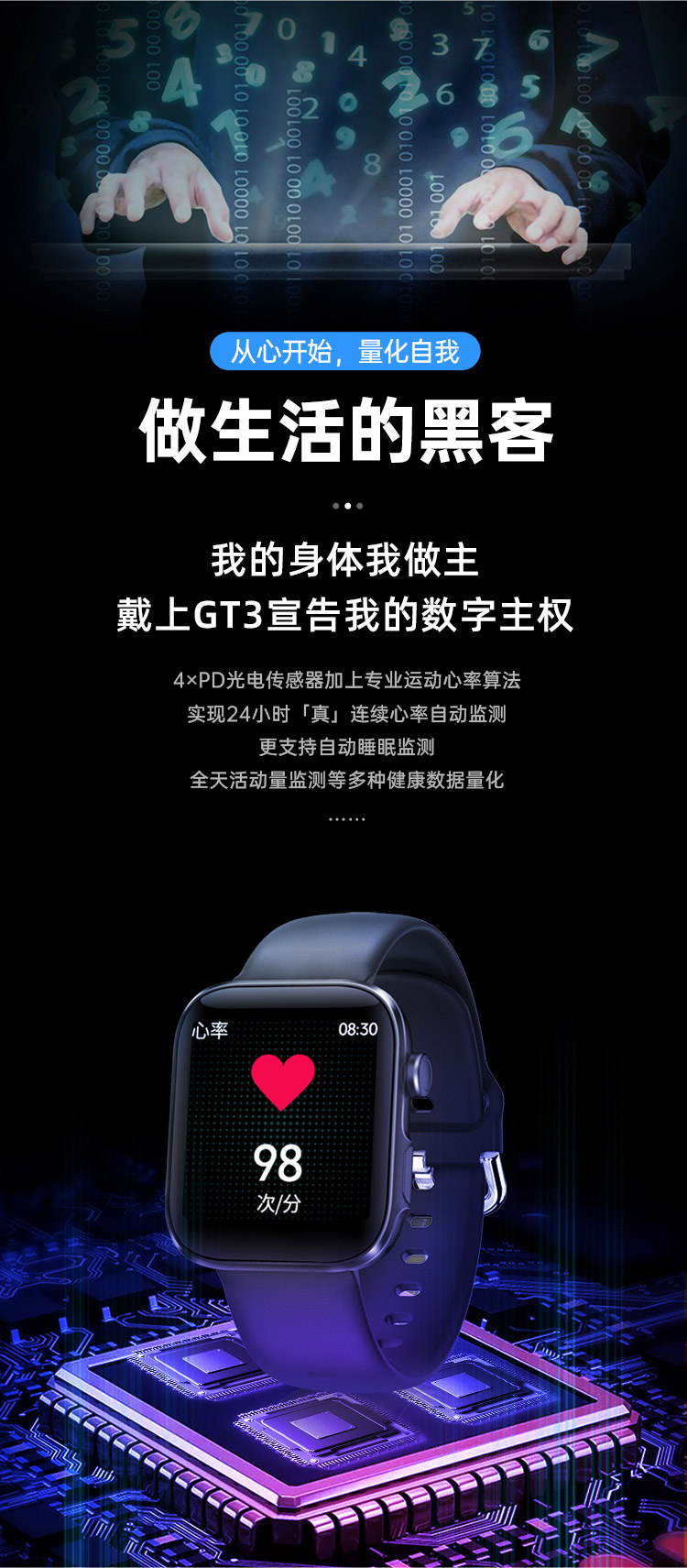 物果智家 2021新品 GT3智能手表1.54寸大屏自定义蓝牙通话体温心率血压监测 手表