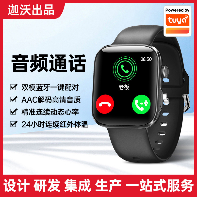 物果智家 2021新品 GT3智能手表1.54寸大屏自定义蓝牙通话体温心率血压监测 手表