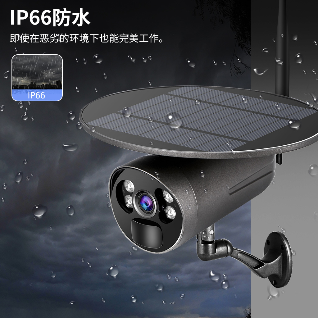 物果智家 太阳能监控摄像机室外防水家用监控夜视智能摄像机STG-3L 4G 摄像机