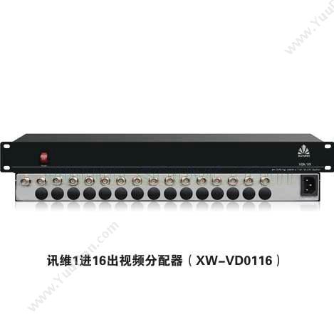 XunWei 视频分配系列 融合系统