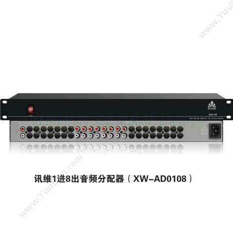 XunWei音频分配系列融合系统