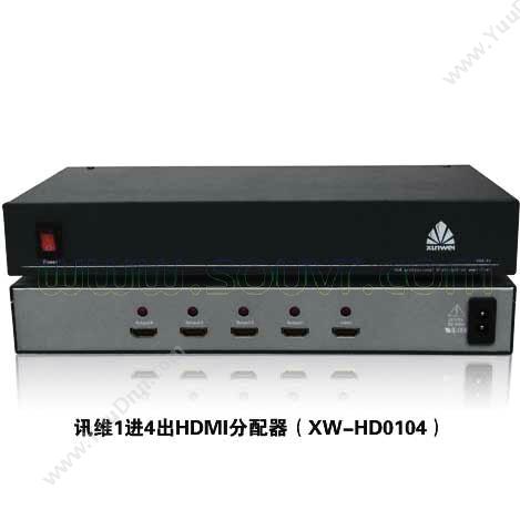 XunWei讯维 HDMI分配系列融合系统
