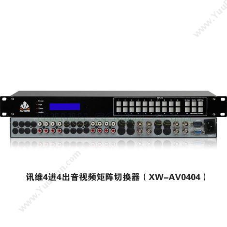 XunWei 4系列音视频矩阵 融合系统