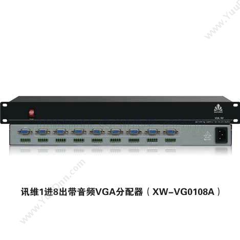 XunWei 讯维VGA分配系列 融合系统