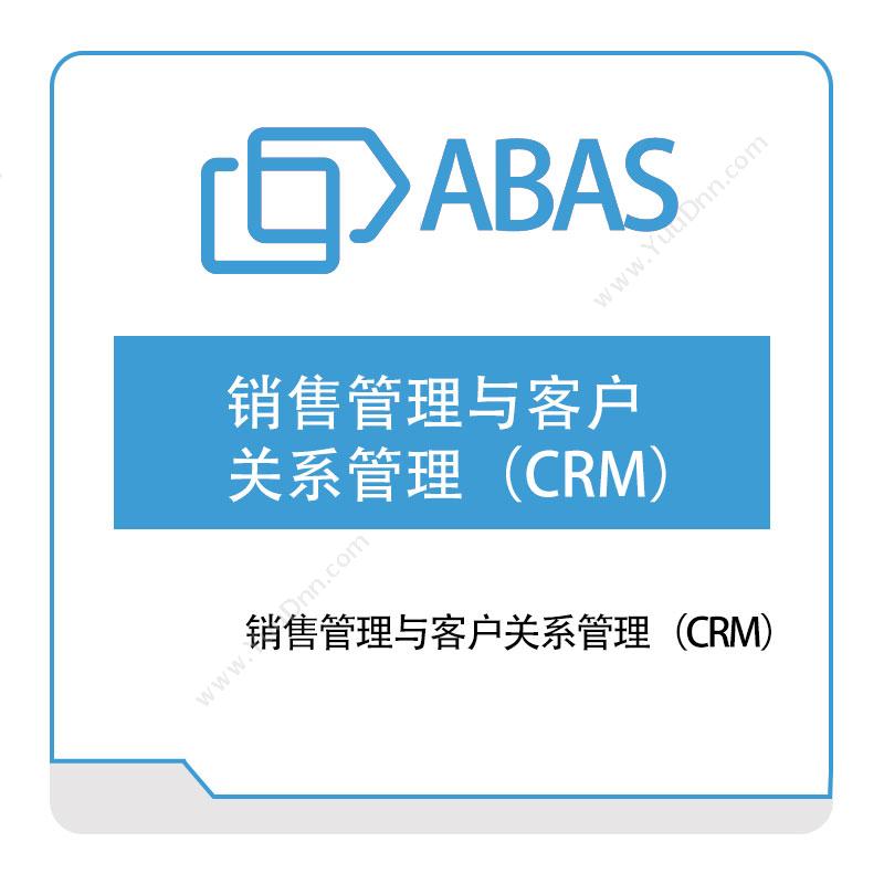 世问信息技术 Abas销售管理与客户关系管理（CRM）CRM