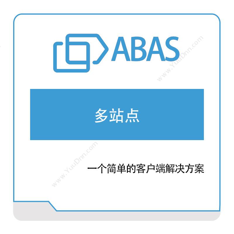 世问信息技术 Abas多站点其它软件