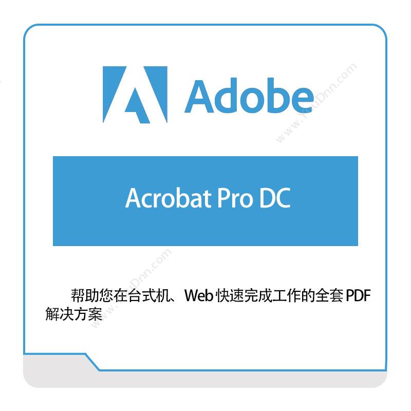 奥多比 Adobe Acrobat-Pro-DC 二维CAD