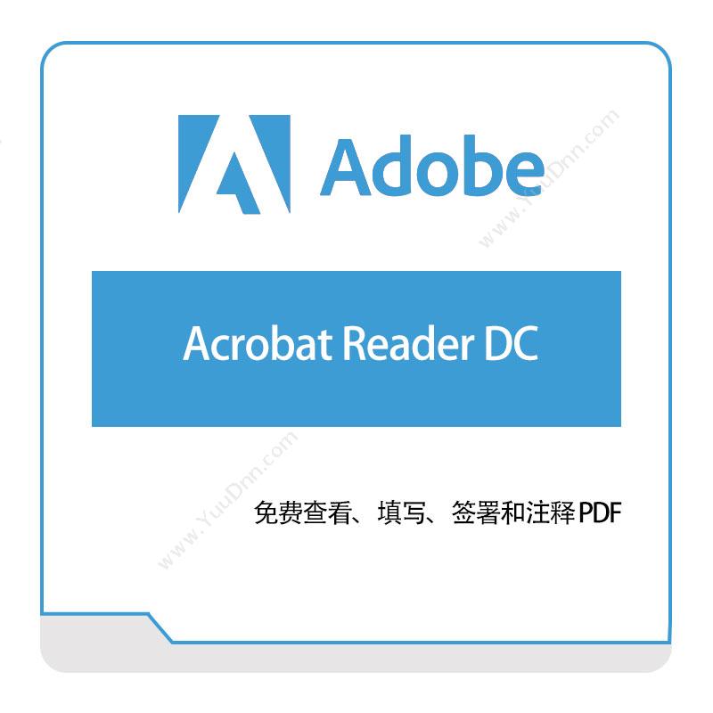 奥多比 Adobe Acrobat-Reader-DC 二维CAD