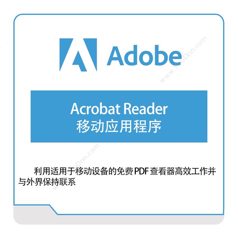 奥多比 Adobe Acrobat-Reader移动应用程序 二维CAD