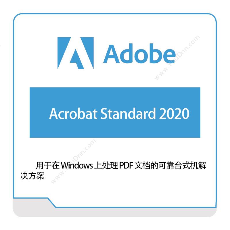 奥多比 Adobe Acrobat-Standard-2020 二维CAD
