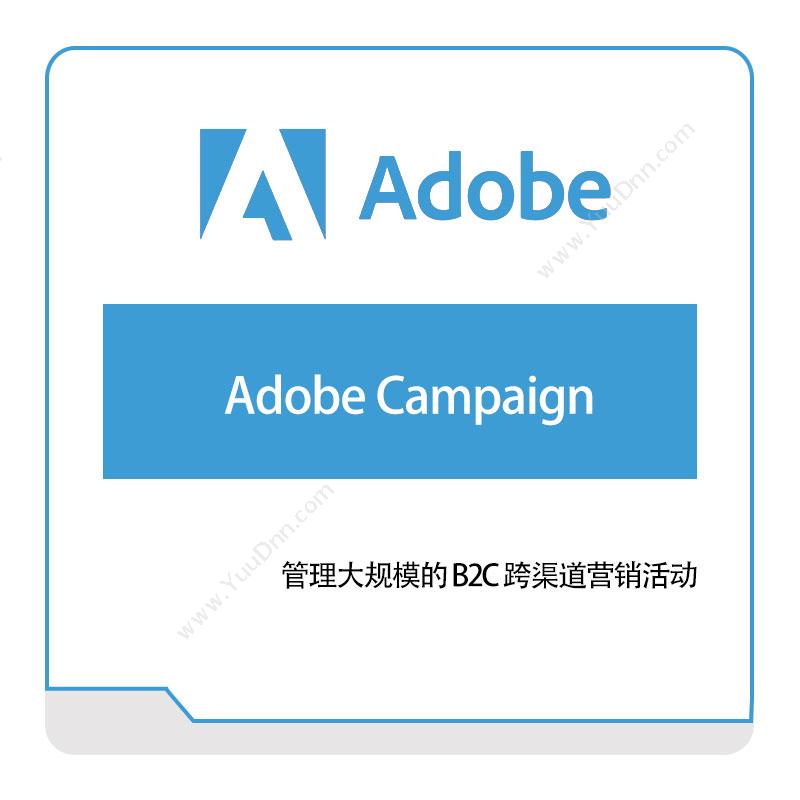 奥多比 Adobe Adobe-Campaign 二维CAD
