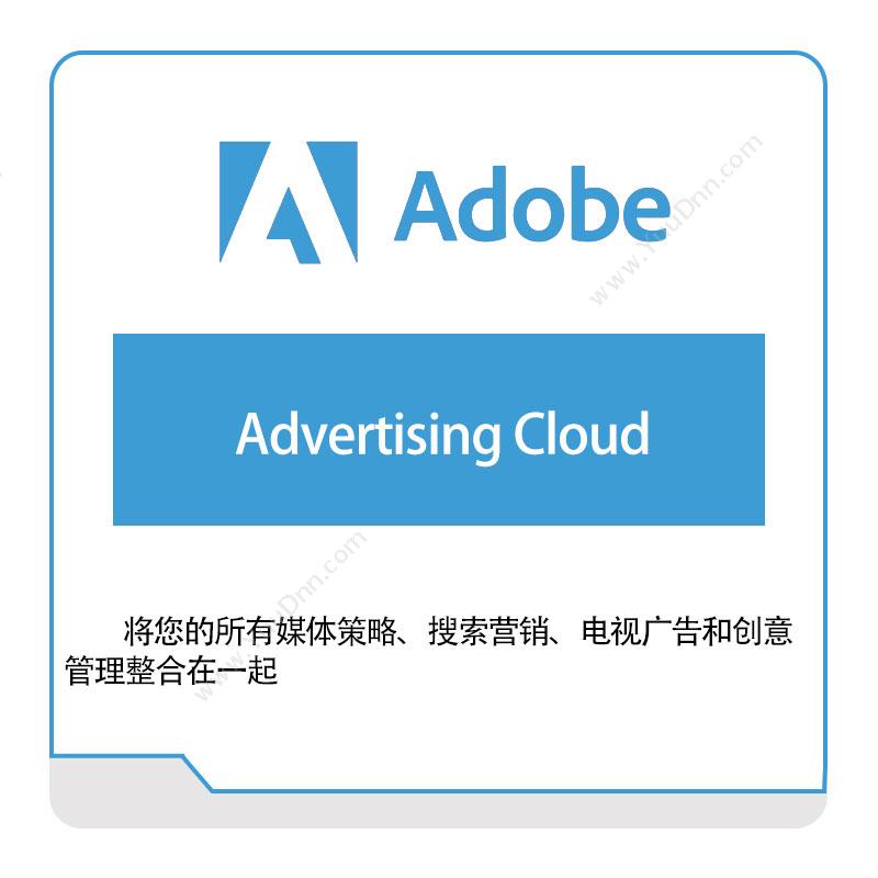 奥多比 Adobe Advertising-Cloud 二维CAD