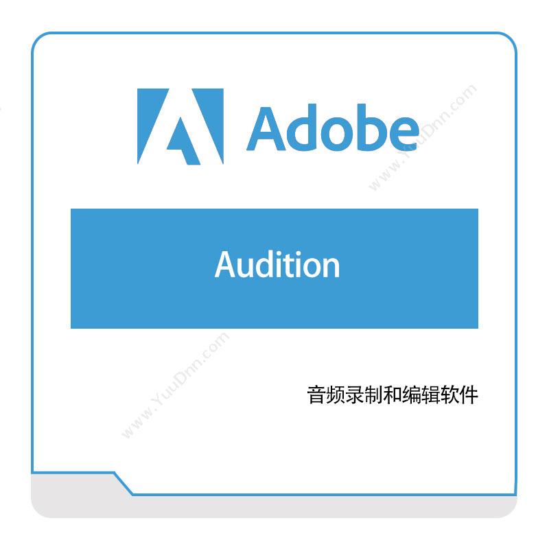 奥多比 Adobe Audition 二维CAD