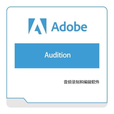 奥多比 Adobe Audition 二维CAD