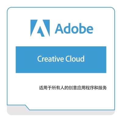 奥多比 Adobe Creative-Cloud 二维CAD