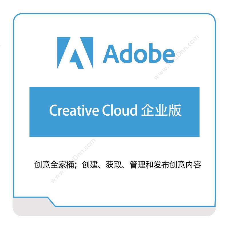 奥多比 Adobe Creative-Cloud-企业版 二维CAD