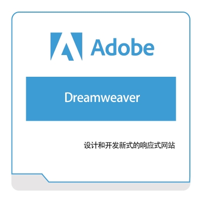 奥多比 Adobe Dreamweaver 二维CAD