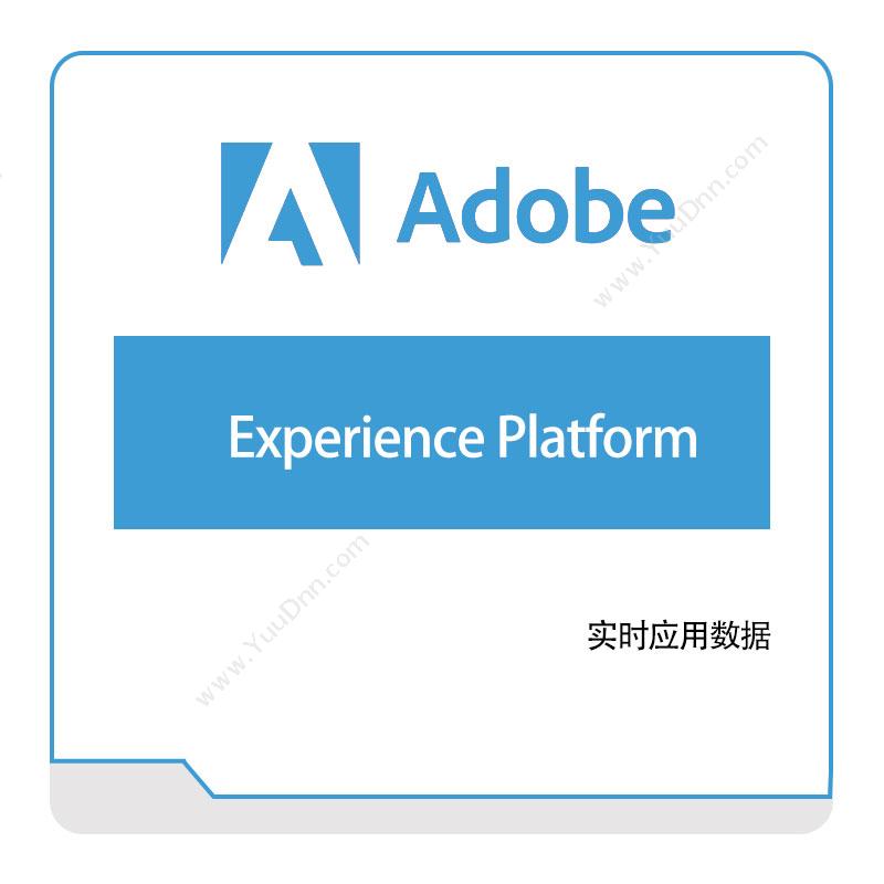 奥多比 AdobeExperience-Platform二维CAD