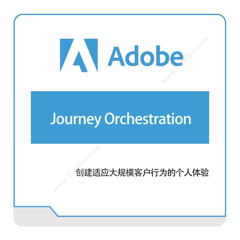 奥多比 AdobeJourney-Orchestration二维CAD