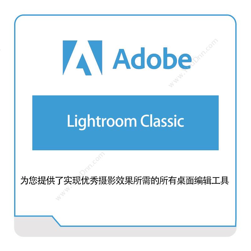 奥多比 AdobeLightroom-Classic二维CAD