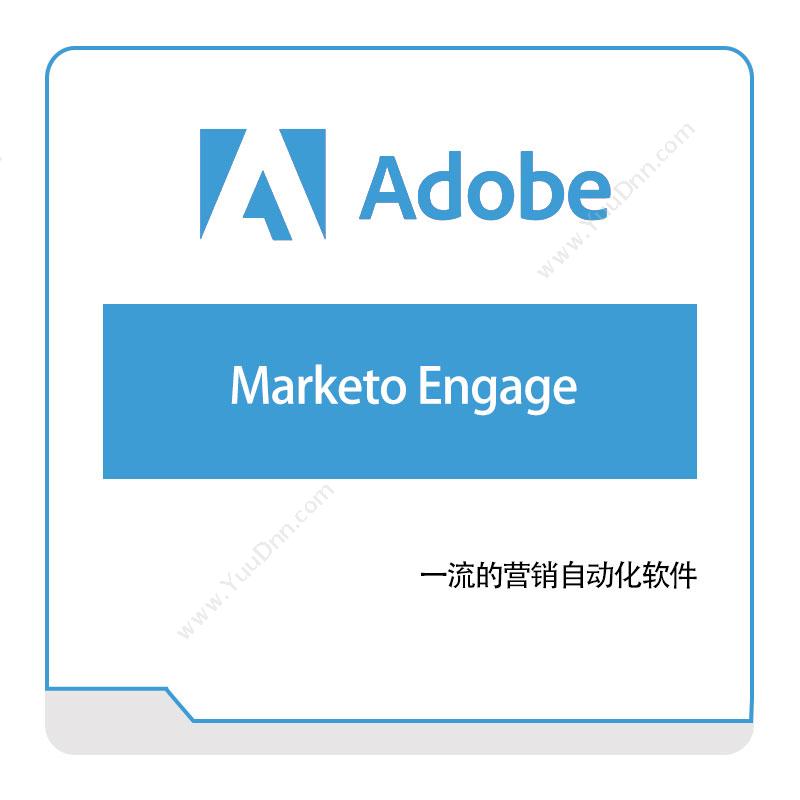 奥多比 AdobeMarketo-Engage二维CAD