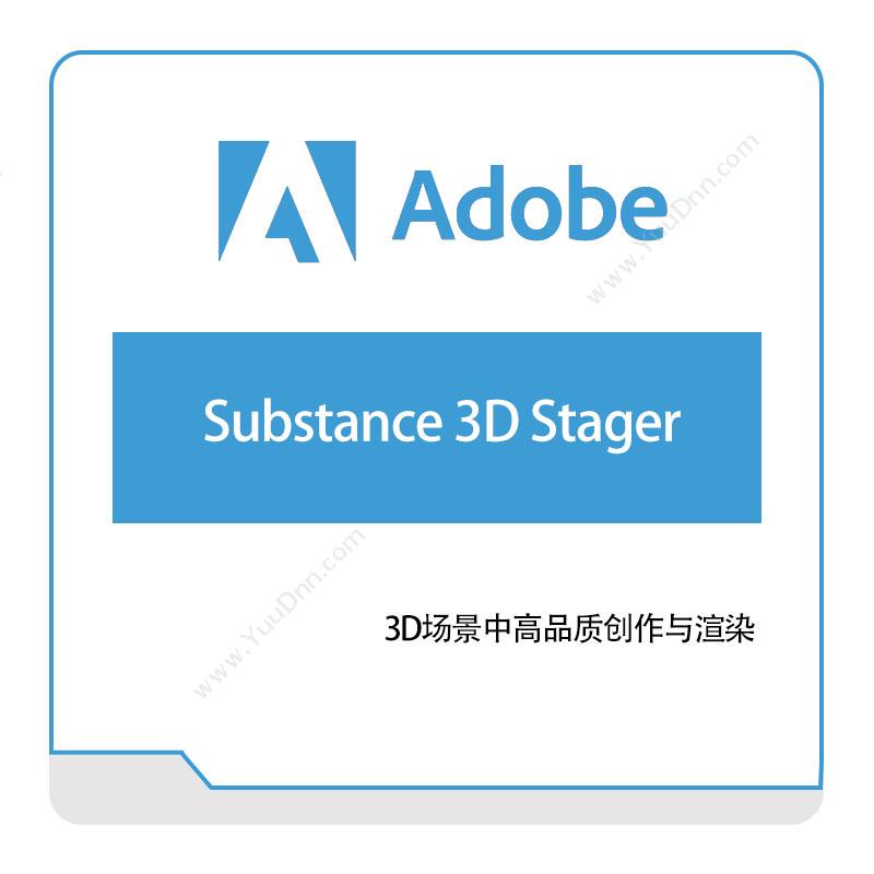 奥多比 AdobeSubstance-3D-Stager二维CAD