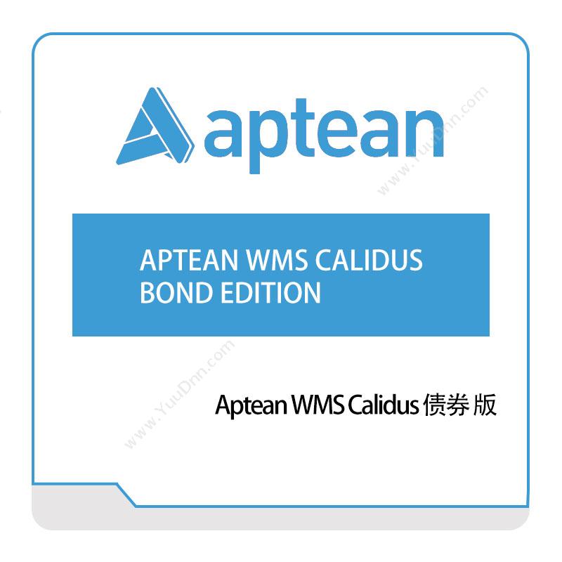 南京爱普瑞斯 ApteanAptean-WMS-Calidus-债券版仓储管理WMS