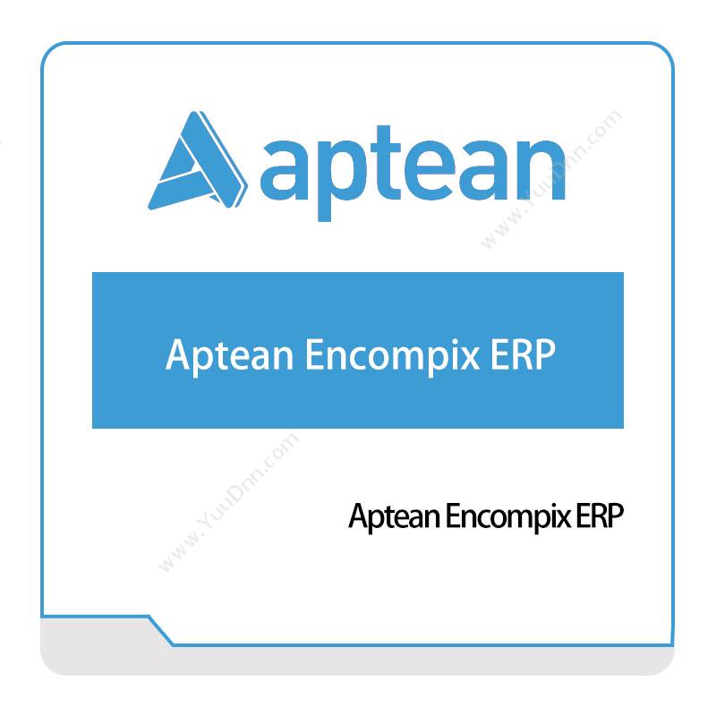 南京爱普瑞斯 ApteanAptean-Encompix-ERP企业资源计划ERP