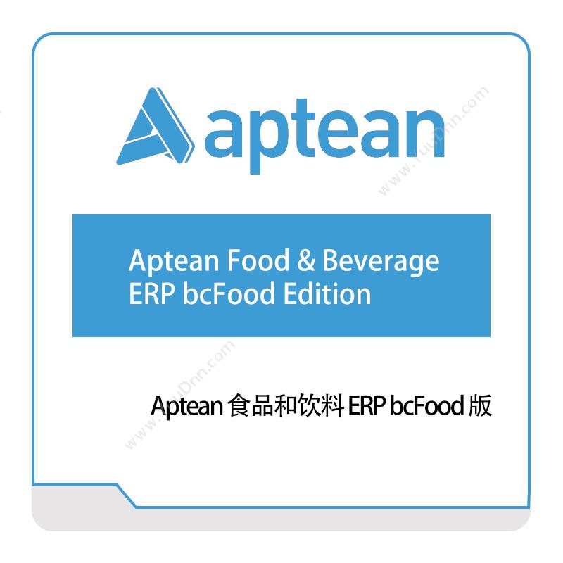 南京爱普瑞斯 ApteanAptean-食品和饮料-ERP-bcFood-版企业资源计划ERP