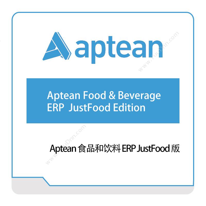 南京爱普瑞斯 ApteanAptean-食品和饮料-ERP-JustFood-版企业资源计划ERP