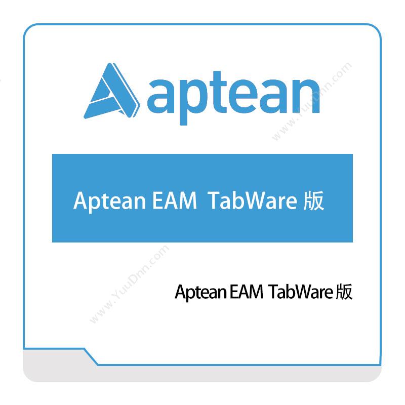 南京爱普瑞斯 ApteanAptean-EAM -TabWare-版资产管理EAM