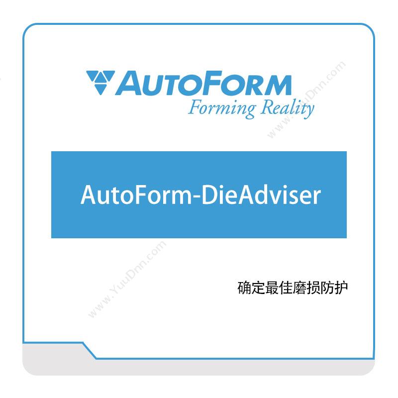 奥德富软件 Autoform AutoForm-DieAdviser 仿真软件