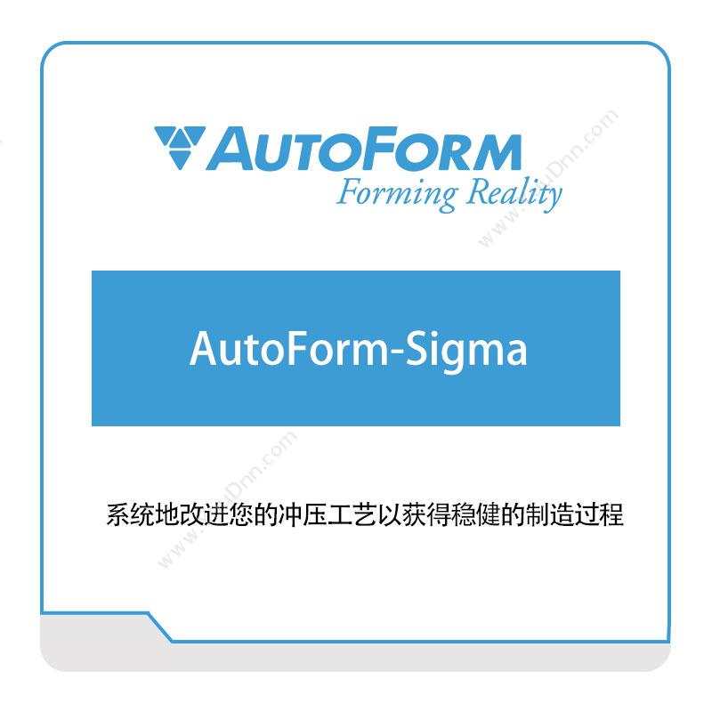 奥德富软件 AutoformAutoForm-Sigma仿真软件