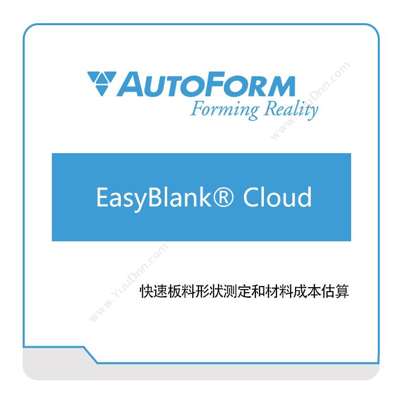 奥德富软件 AutoformEasyBlank®-Cloud仿真软件