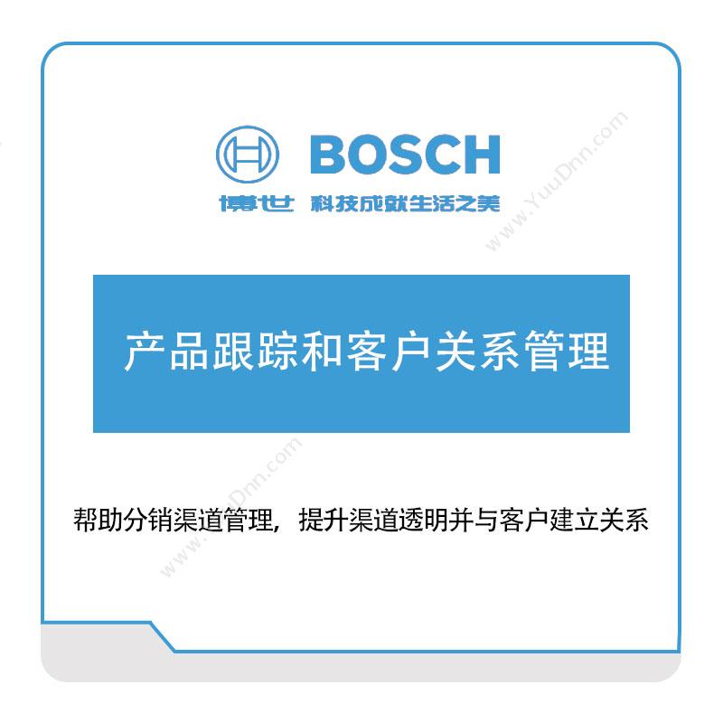 博世互联工业 Bosch产品跟踪和客户关系管理CRM