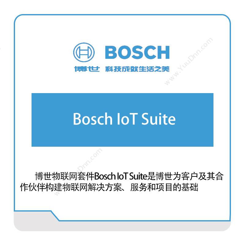 博世互联工业 BoschBosch-IoT-Suite工业物联网IIoT