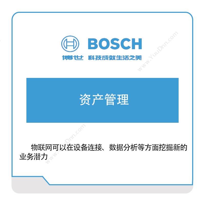 博世互联工业 Bosch资产管理资产管理EAM