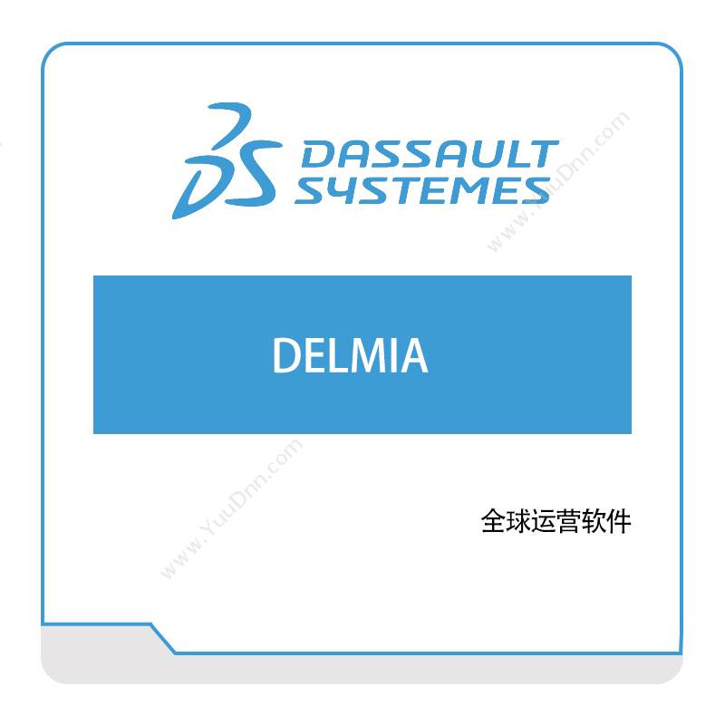 达索系统 DassaultDELMIA三维CAD