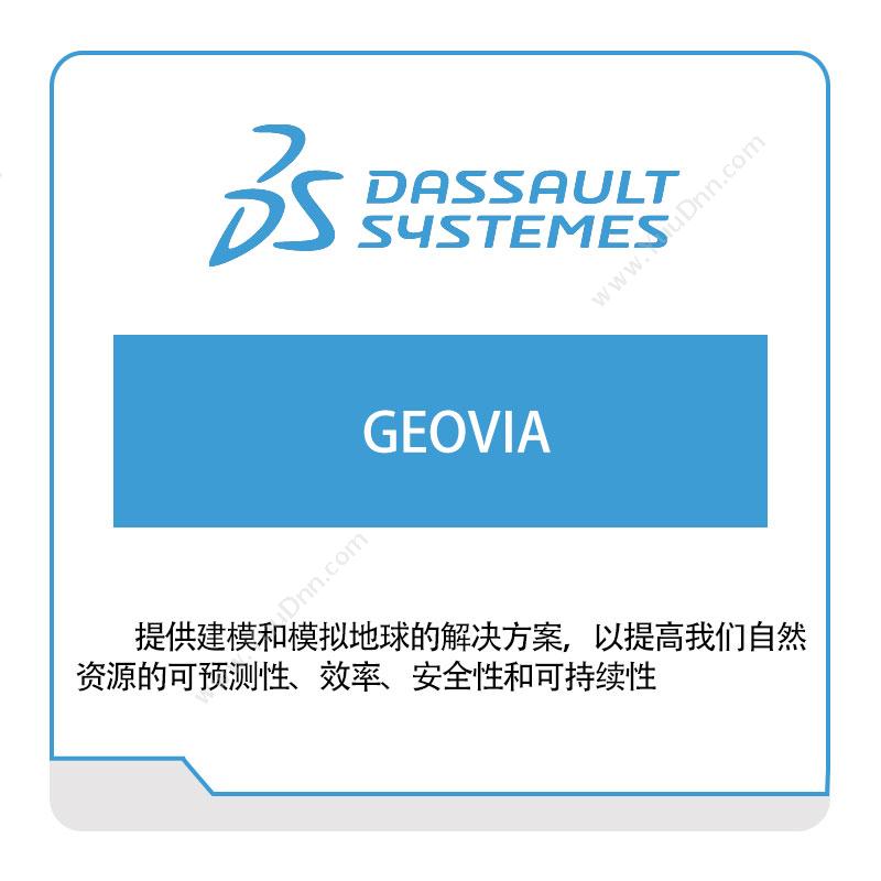 达索系统 DassaultGEOVIA三维CAD