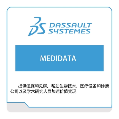 达索 Dassault MEDIDATA 三维CAD