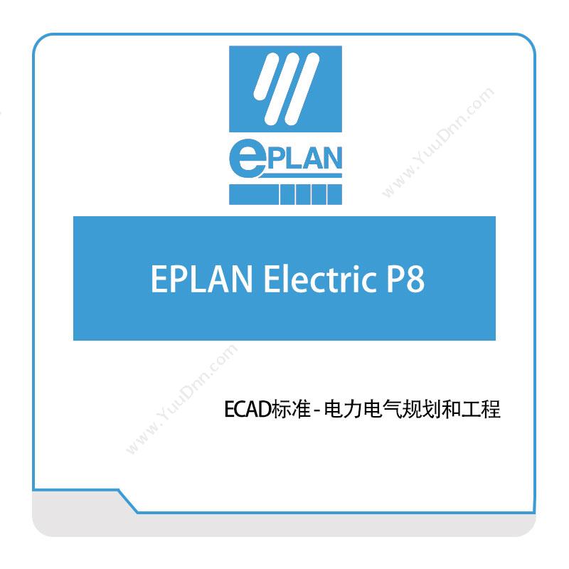 易盼软件 Eplan EPLAN-Electric-P8 电气设计
