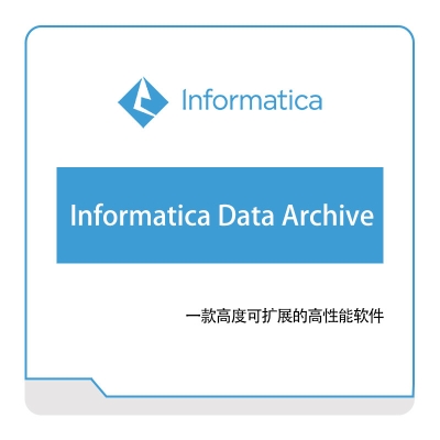 咨科和信 Informatica Informatica-Data-Archive 云数据管理