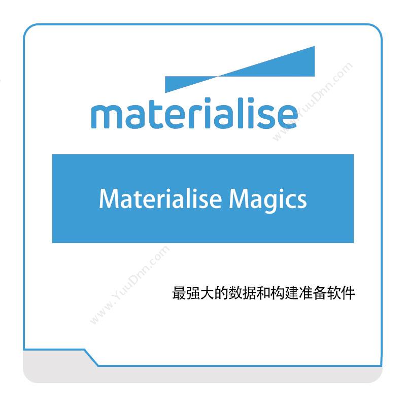 玛瑞斯软件 Materialise Materialise-Magics 3D打印软件
