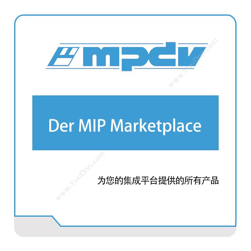 默佩德卫 MPDV Der-MIP-Marketplace 智能制造